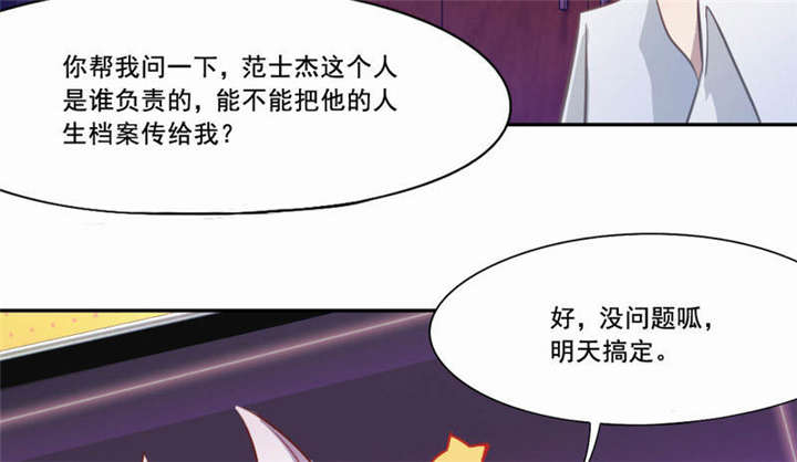 第28章：“人面兽心”35