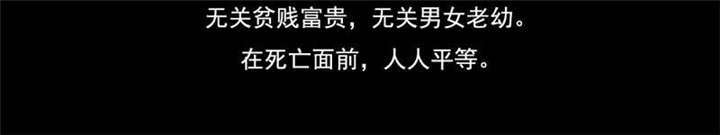 第39章：因公殉职36