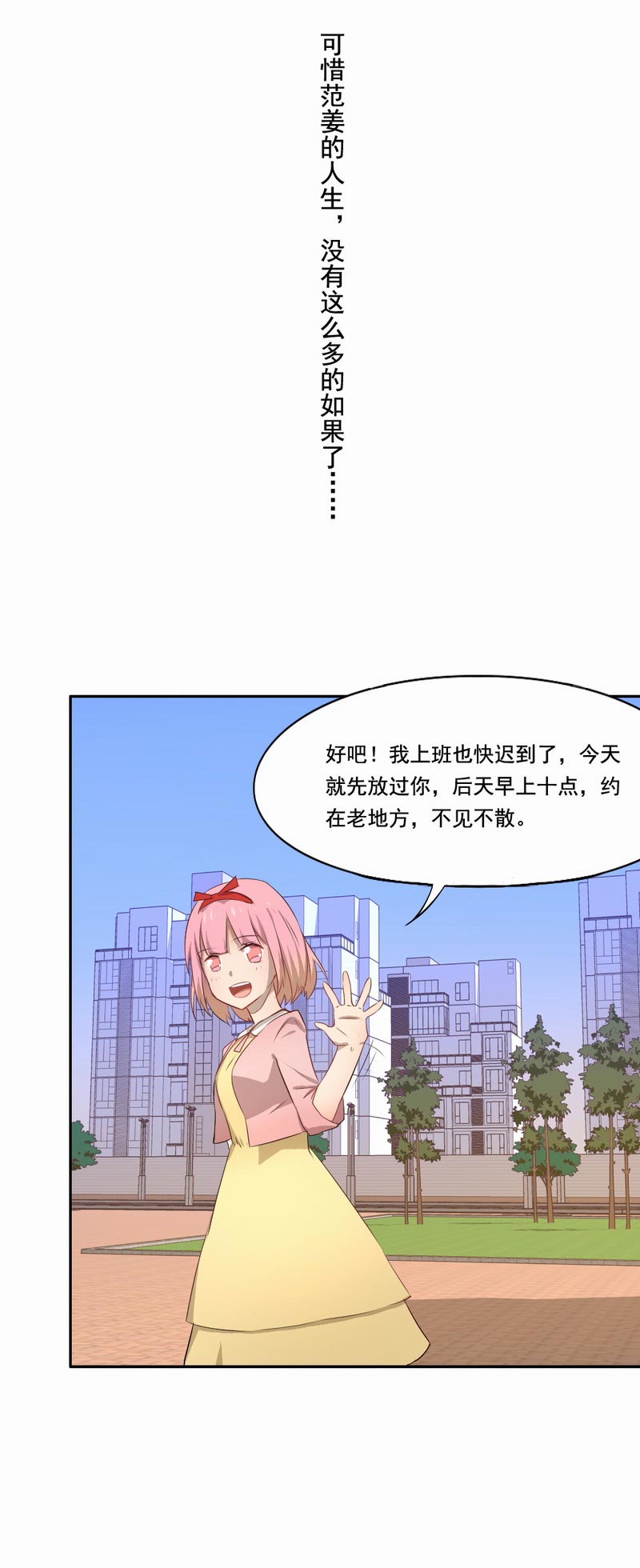 第77章：英雄救美11