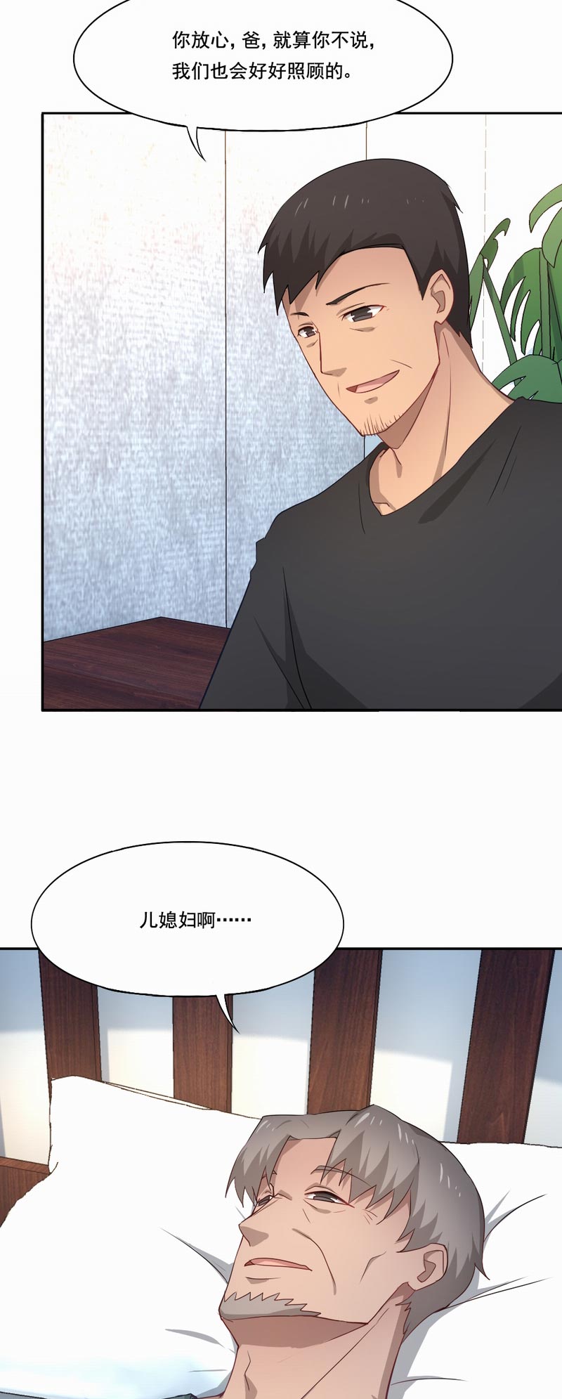 第91章：你是来接我的吗2