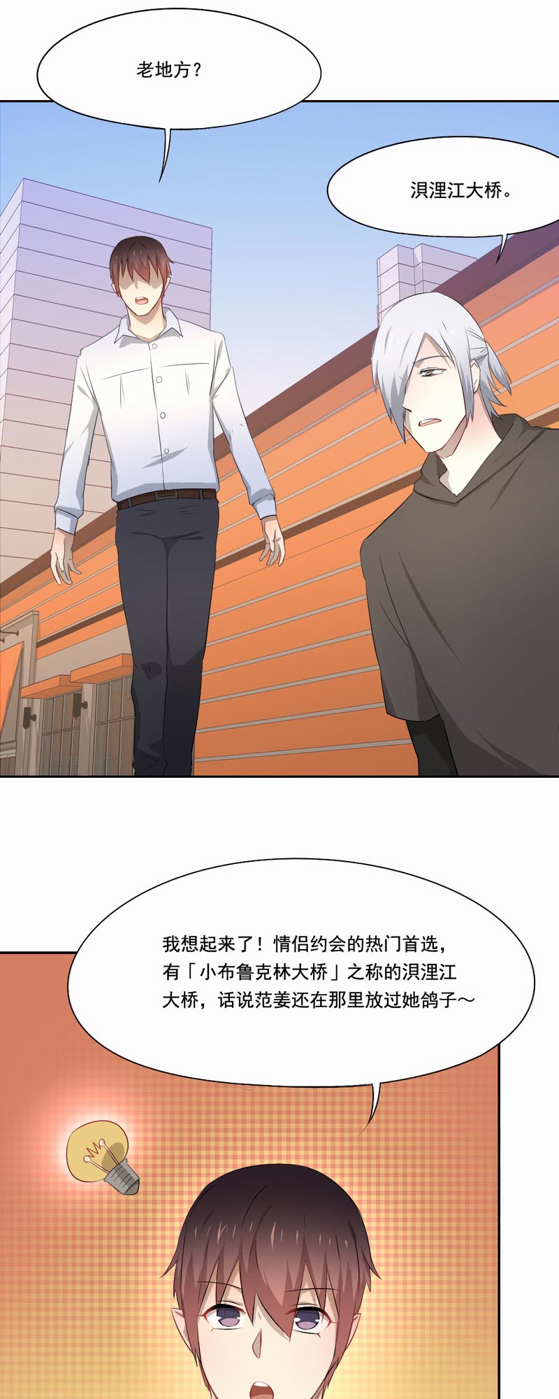 第77章：英雄救美12