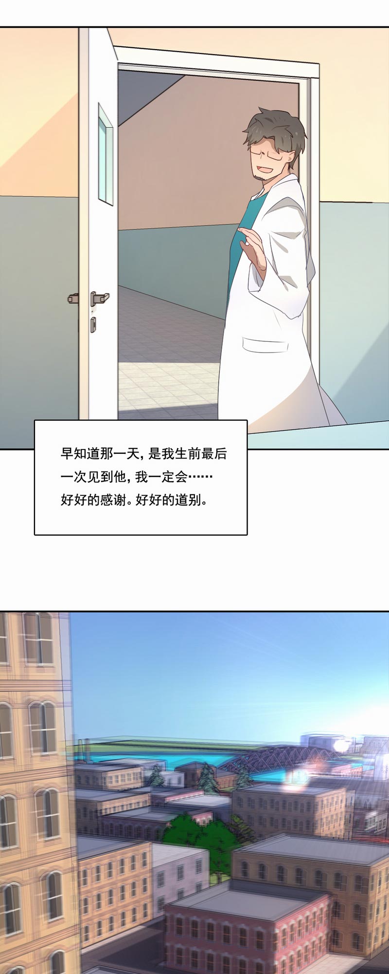 第82章：最后一次任务22