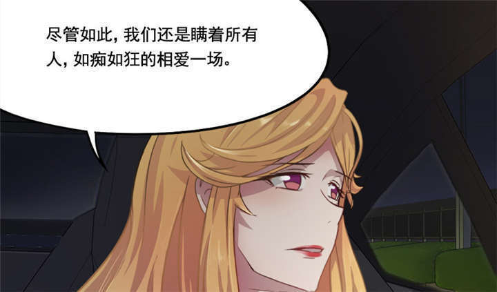 第8章：你...戴他绿帽？17