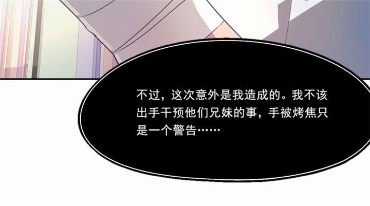第24章：这只是一个警告53