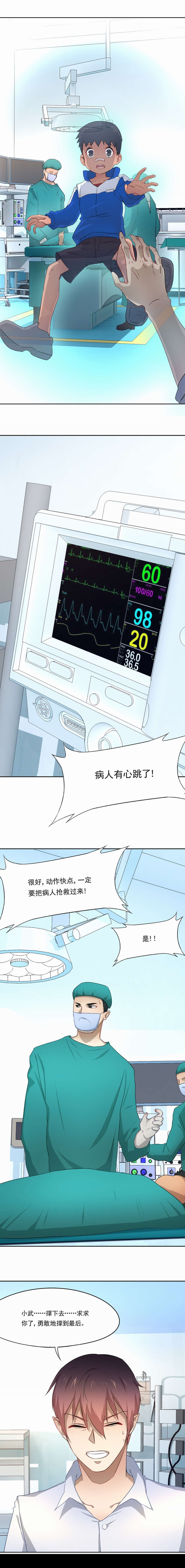 第66章：以命换命5