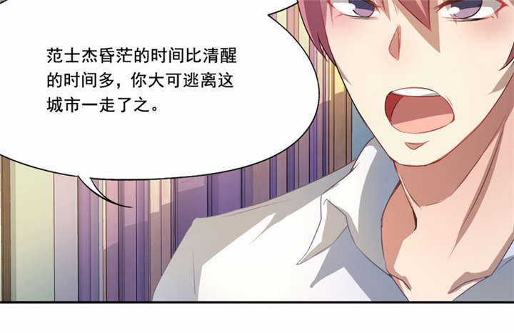 第25章：一走了之？6