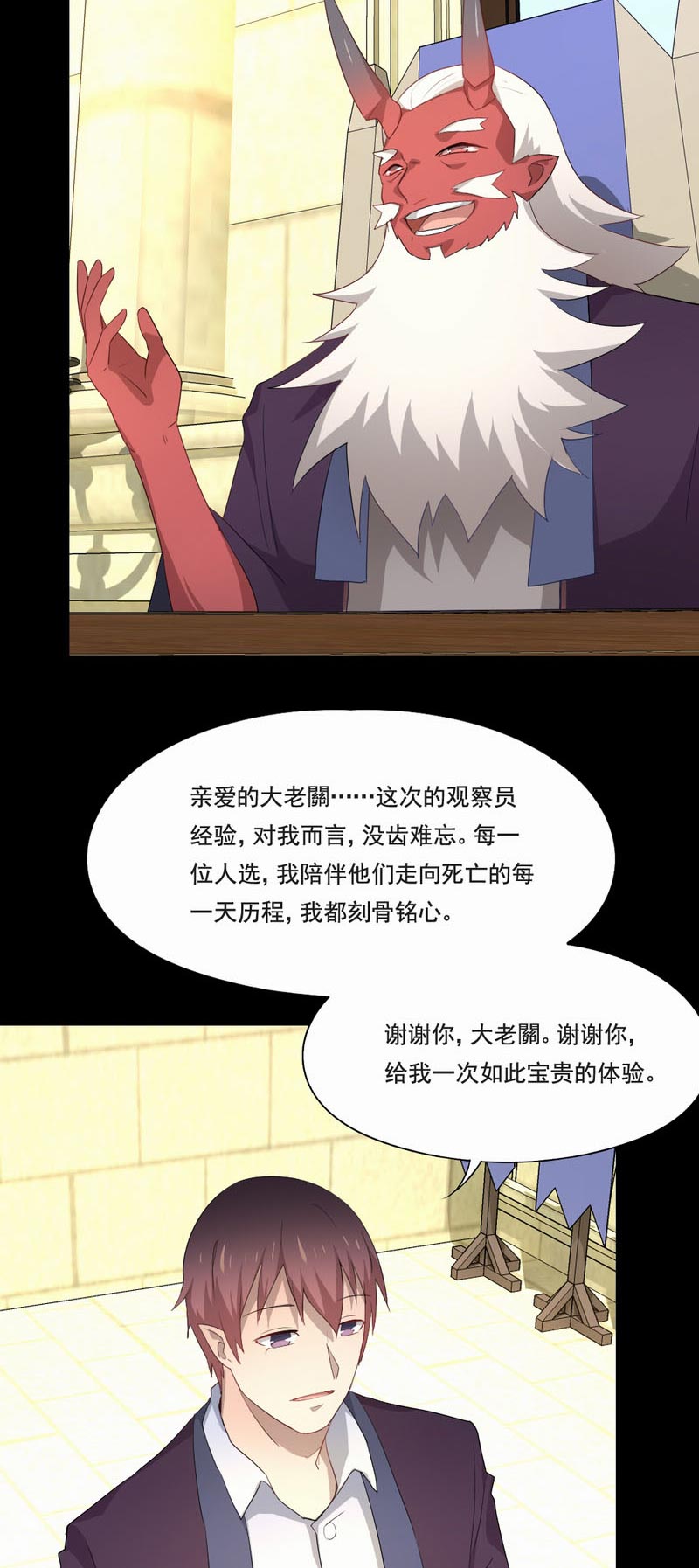 第95章：实验终止14