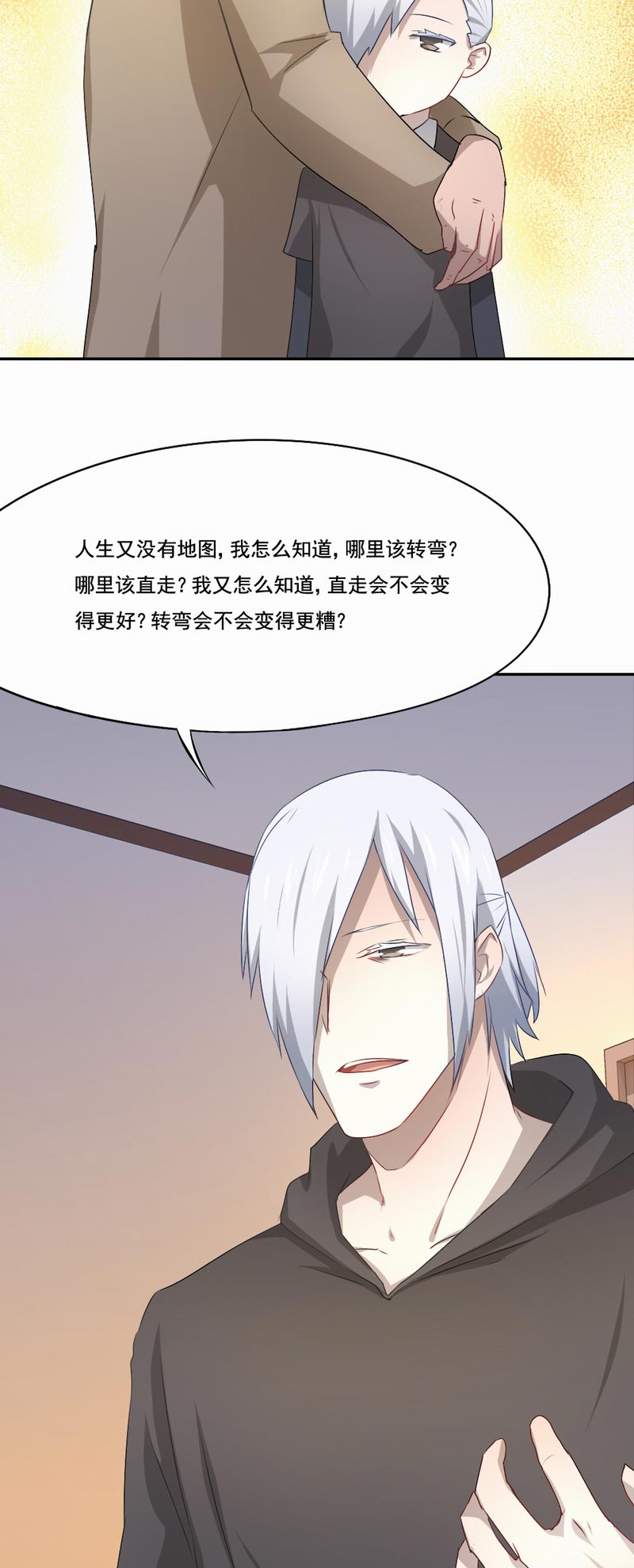 第80章：毫无悔恨22