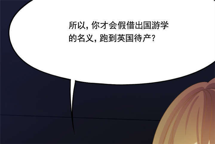 第8章：你...戴他绿帽？27