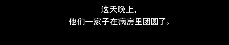 第12章：想见不能见的伤痛0