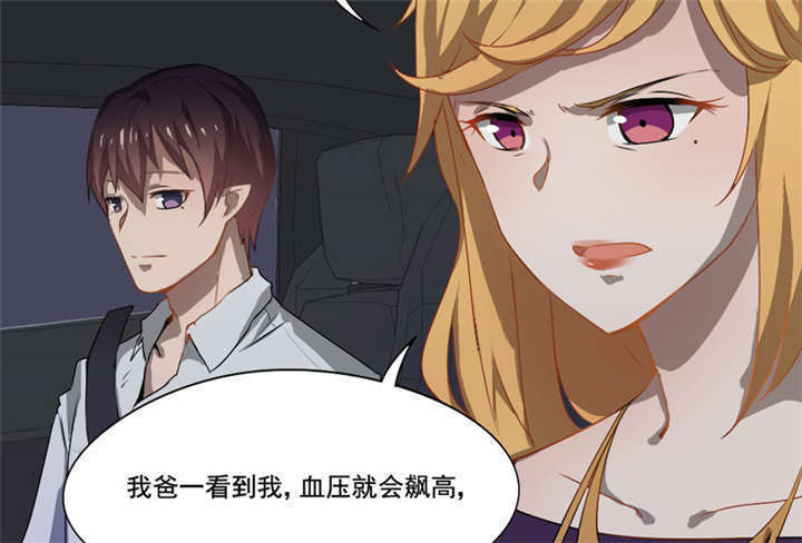 第8章：你...戴他绿帽？41