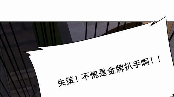 第20章：金牌扒手4