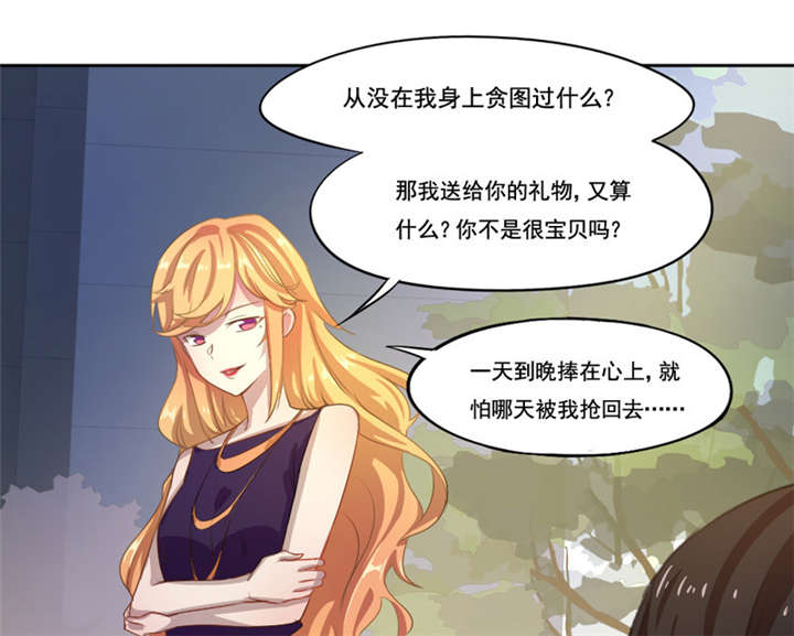 第7章：神秘的礼物22