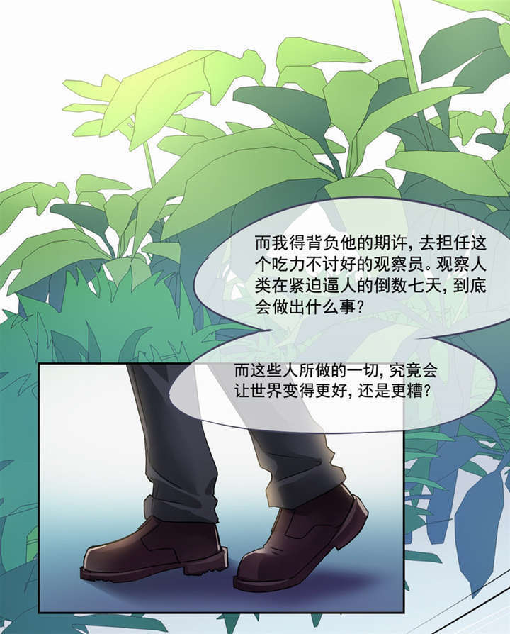 第2章：死亡通知书41