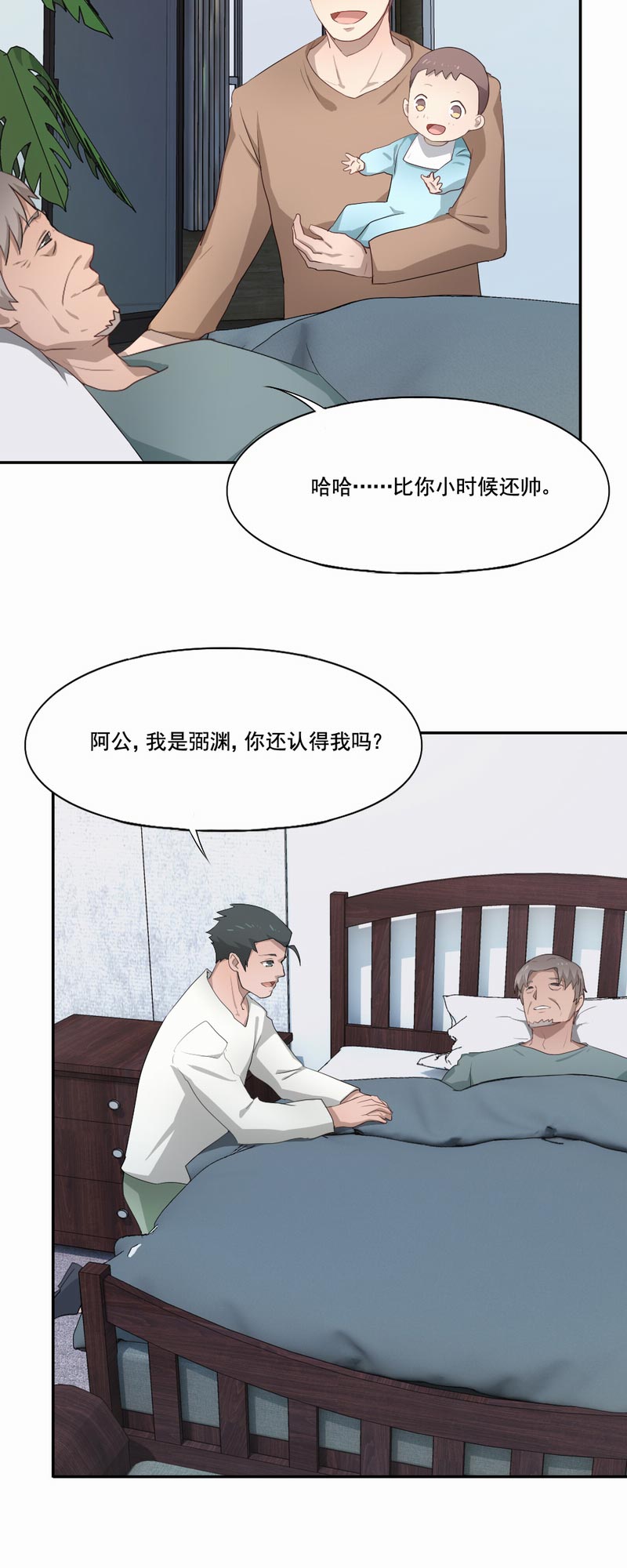 第90章：旧友再重逢3