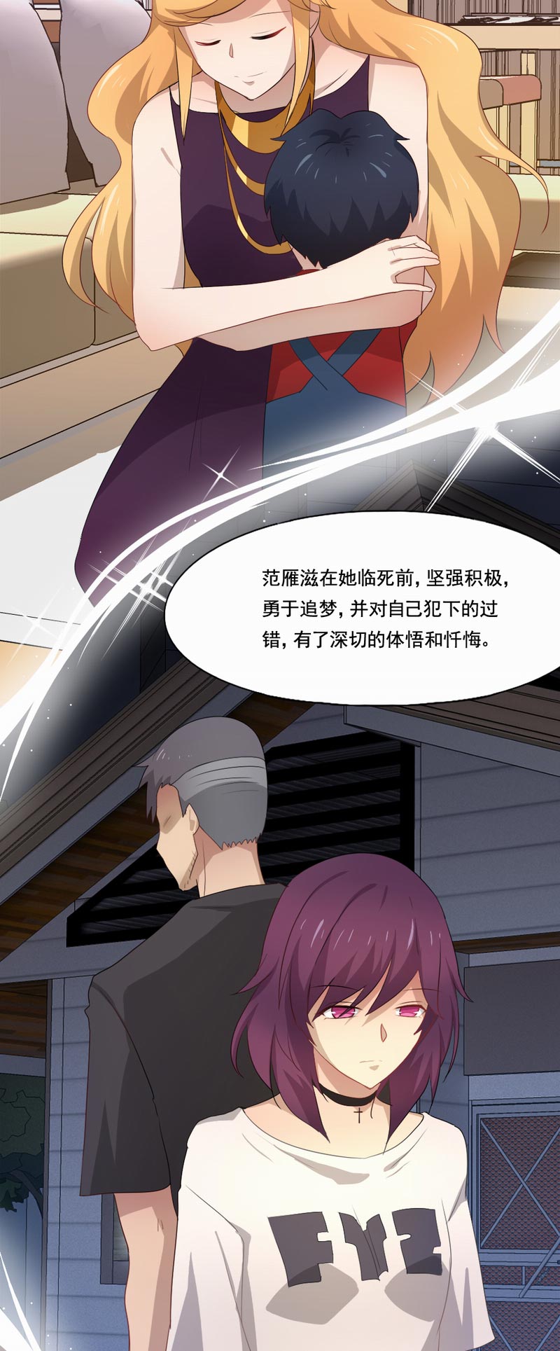 第94章：死亡实验会继续吗？1