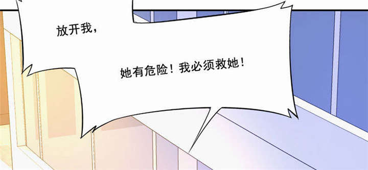 第27章：她有危险55