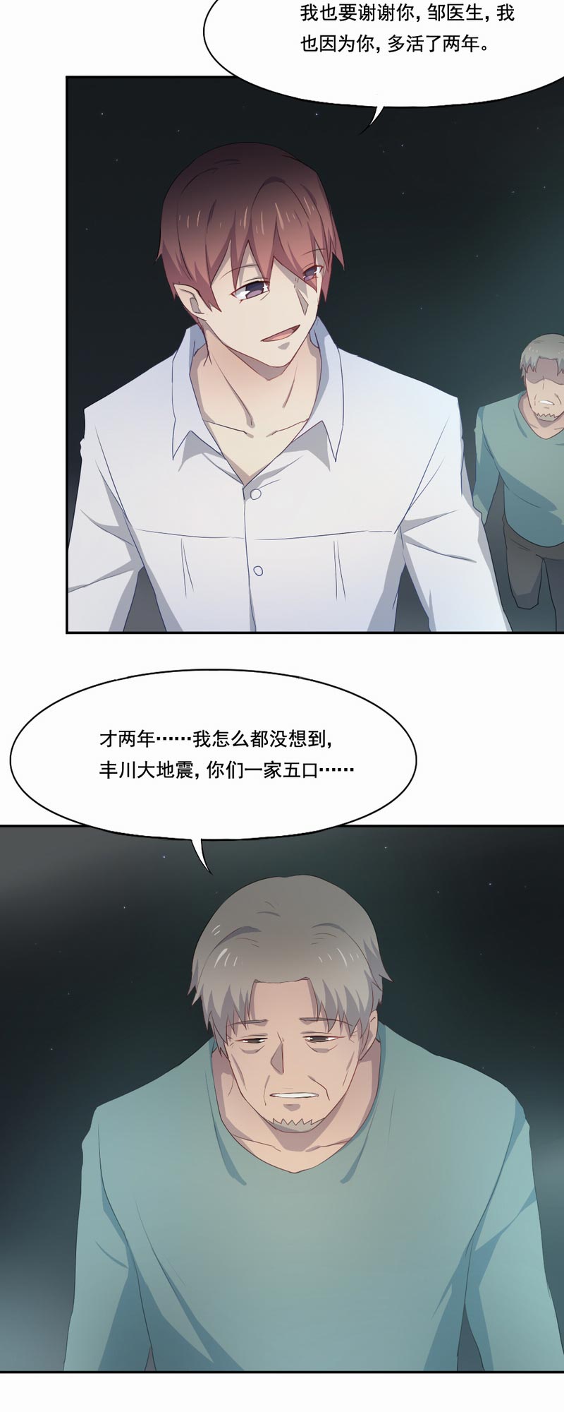 第92章：你这一世 没有白活9