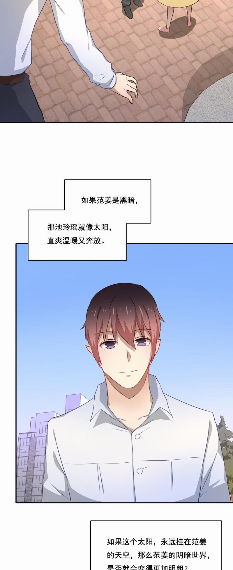 第77章：英雄救美9