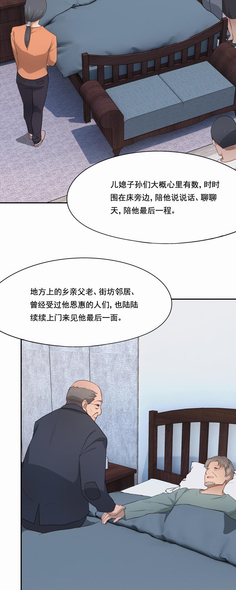第90章：旧友再重逢1