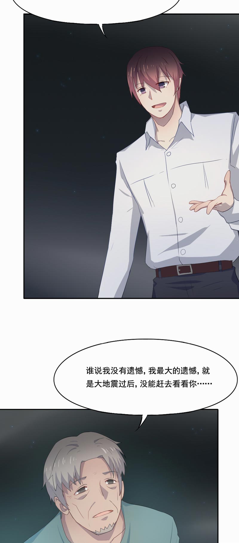 第92章：你这一世 没有白活11