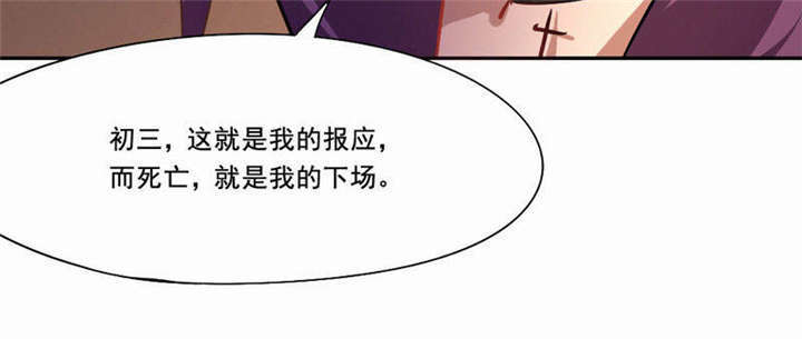 第32章：死亡,就是我的下场32