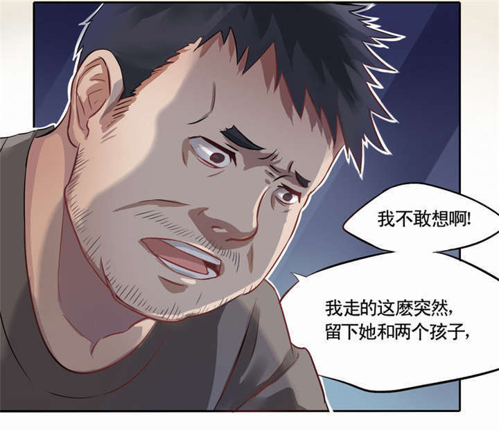 第1章：灵魂出窍9