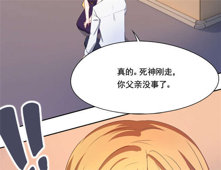 第11章：冷血动物19