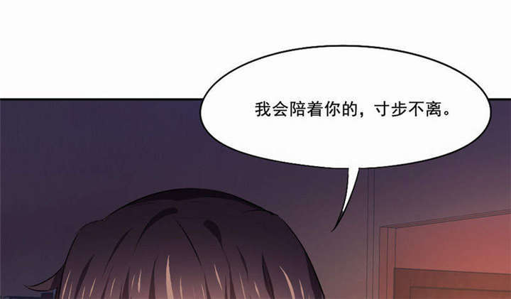 第33章：我会陪着你62