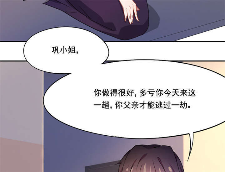 第11章：冷血动物16