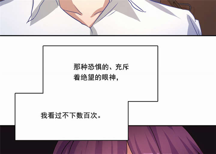 第21章：观察你，是我的工作2