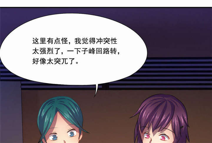 第26章：为自己而活6