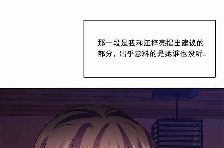 第26章：为自己而活16