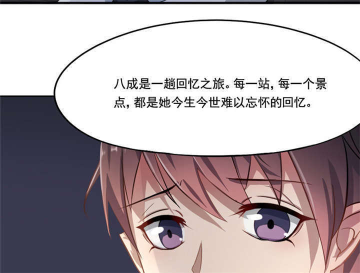 第8章：你...戴他绿帽？5