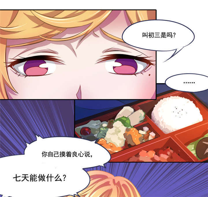 第5章：分秒必争24