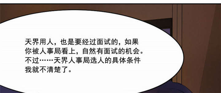第28章：“人面兽心”68