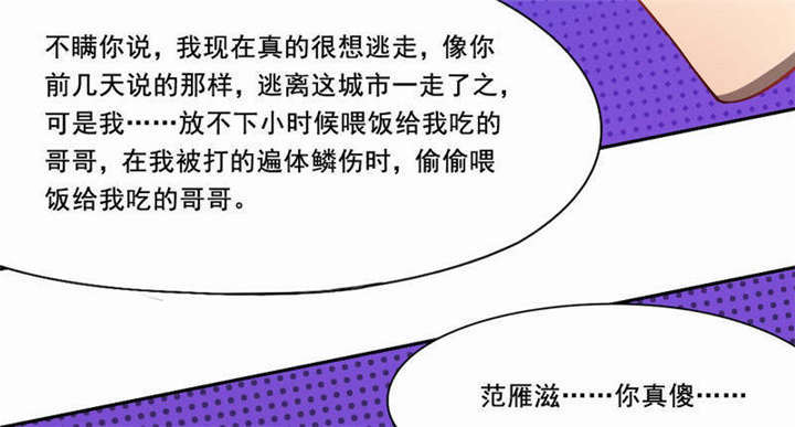 第34章：话这次不能出手！11