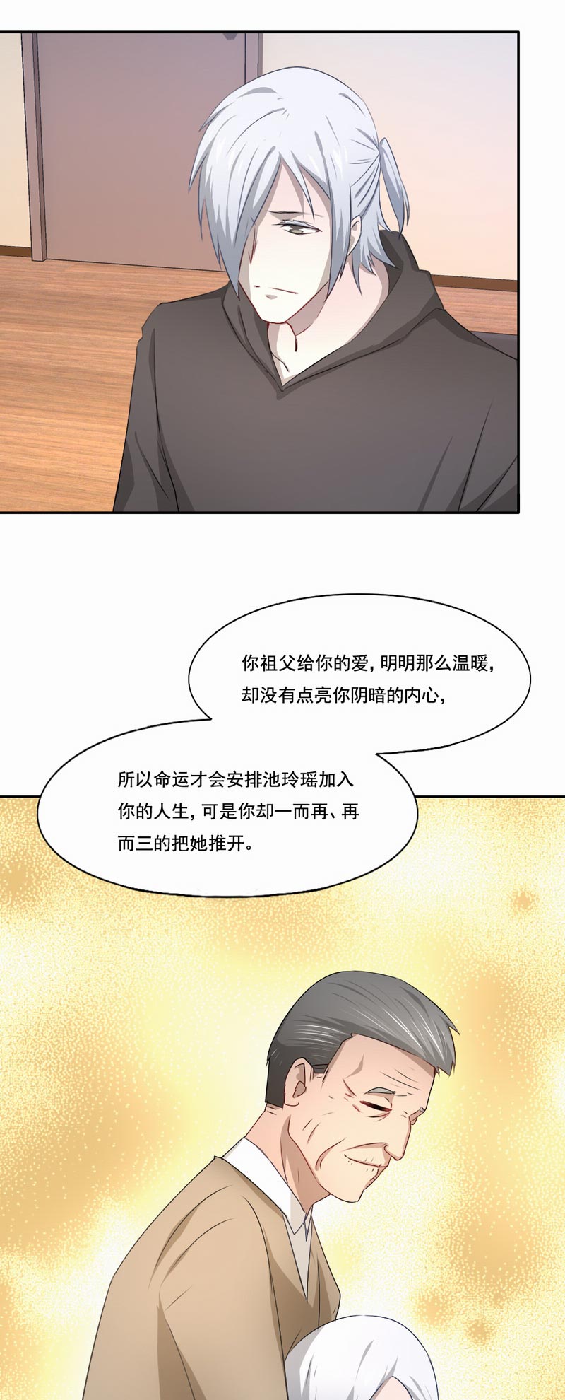 第80章：毫无悔恨21