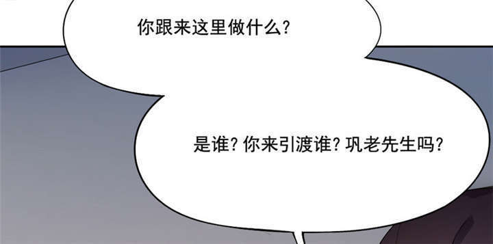 第10章：你来引渡谁？32
