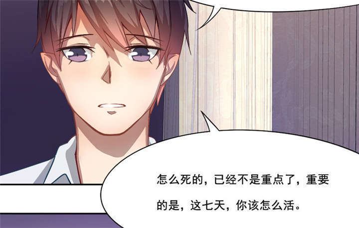 第14章：真的不想死3