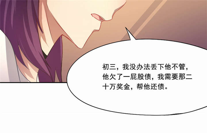 第25章：一走了之？12