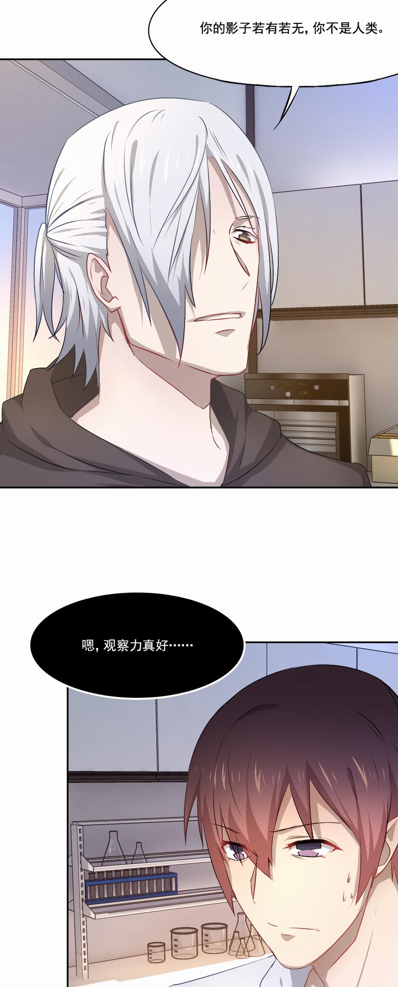 第71章：白毛怪胎14