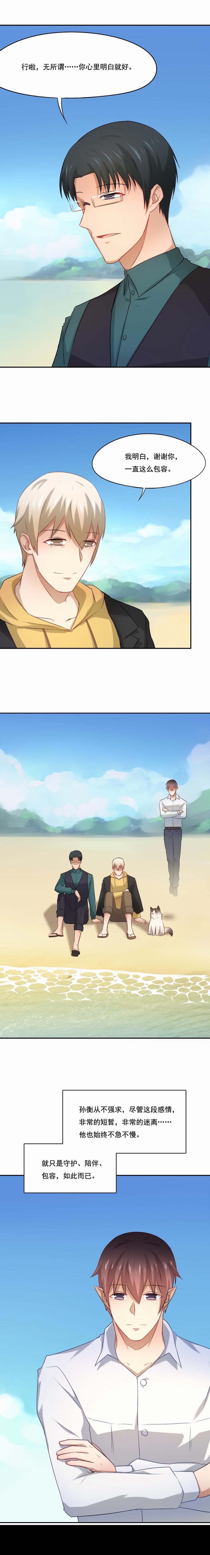 第56章：守护和包容4