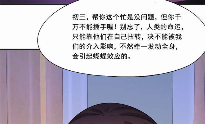 第30章：蝴蝶效应41