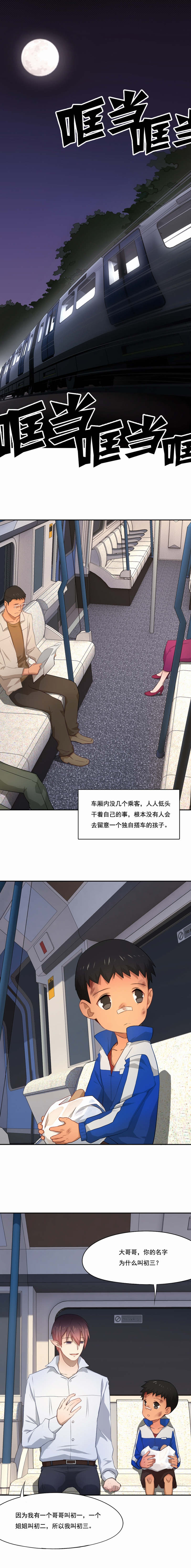 第62章：守护你回家0