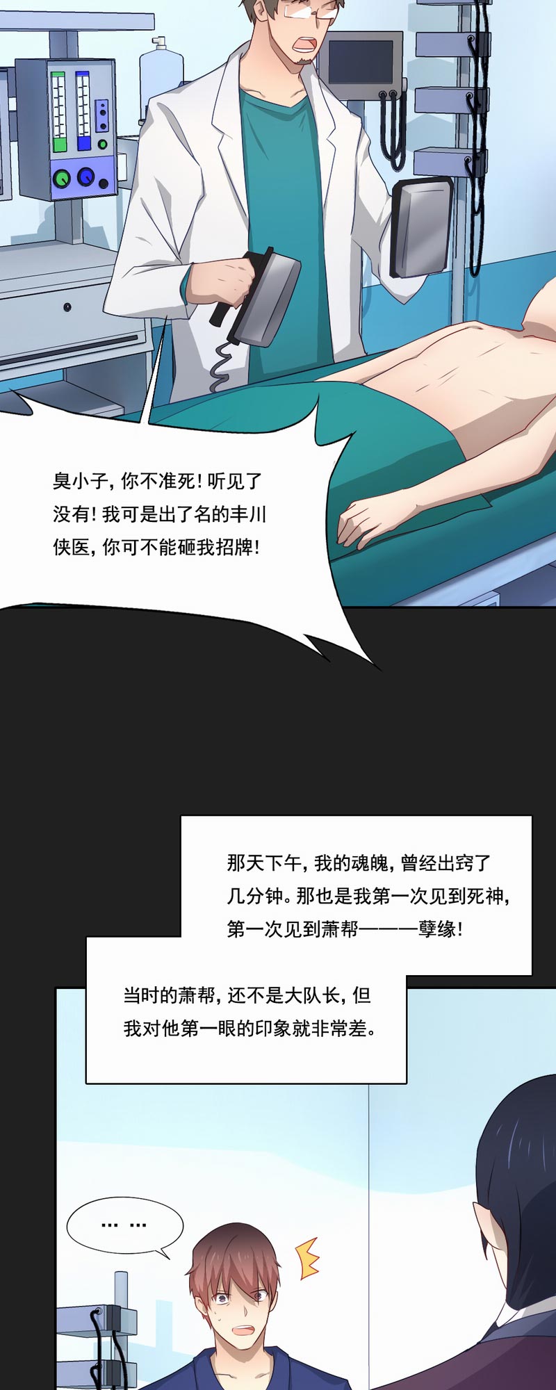 第82章：最后一次任务7