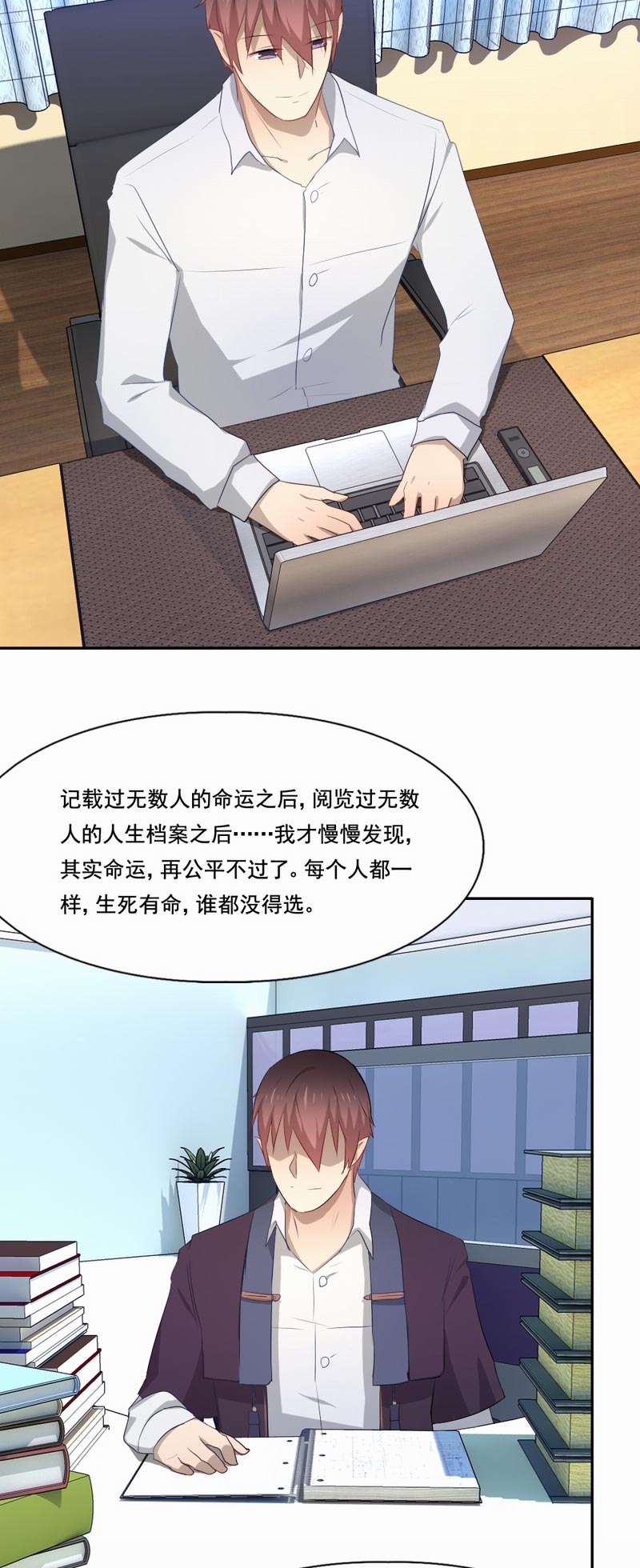 第86章：两年禁闭14