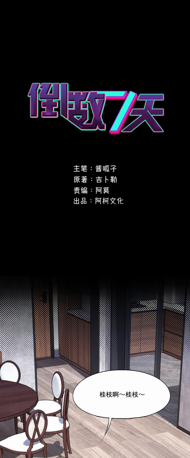 第89章：最圆满的结局0