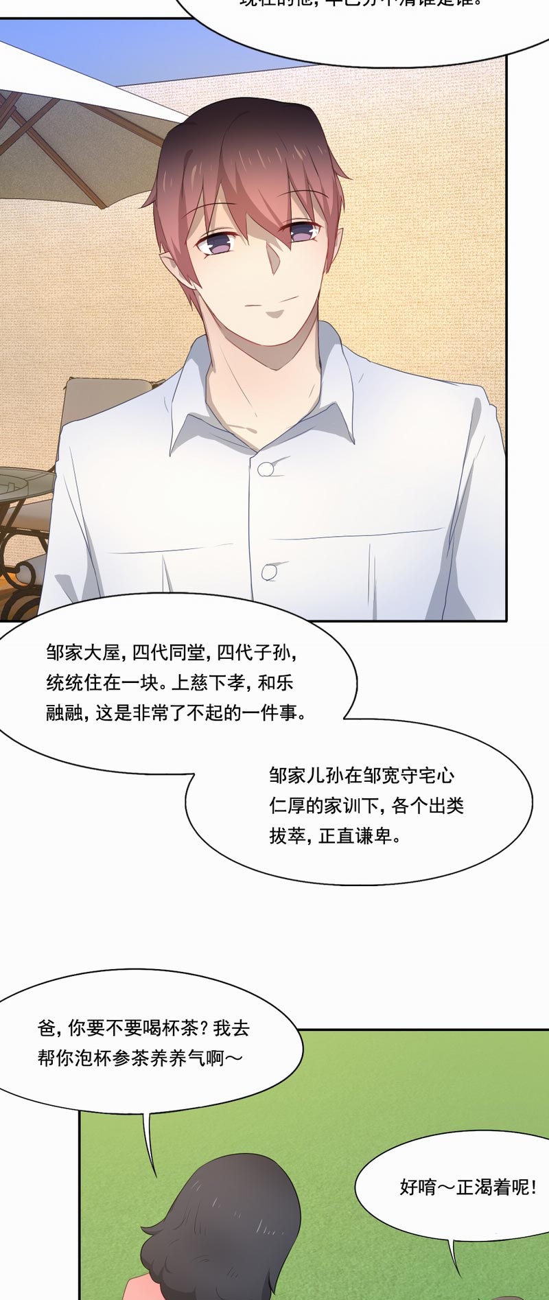 第87章：再次回到家乡6