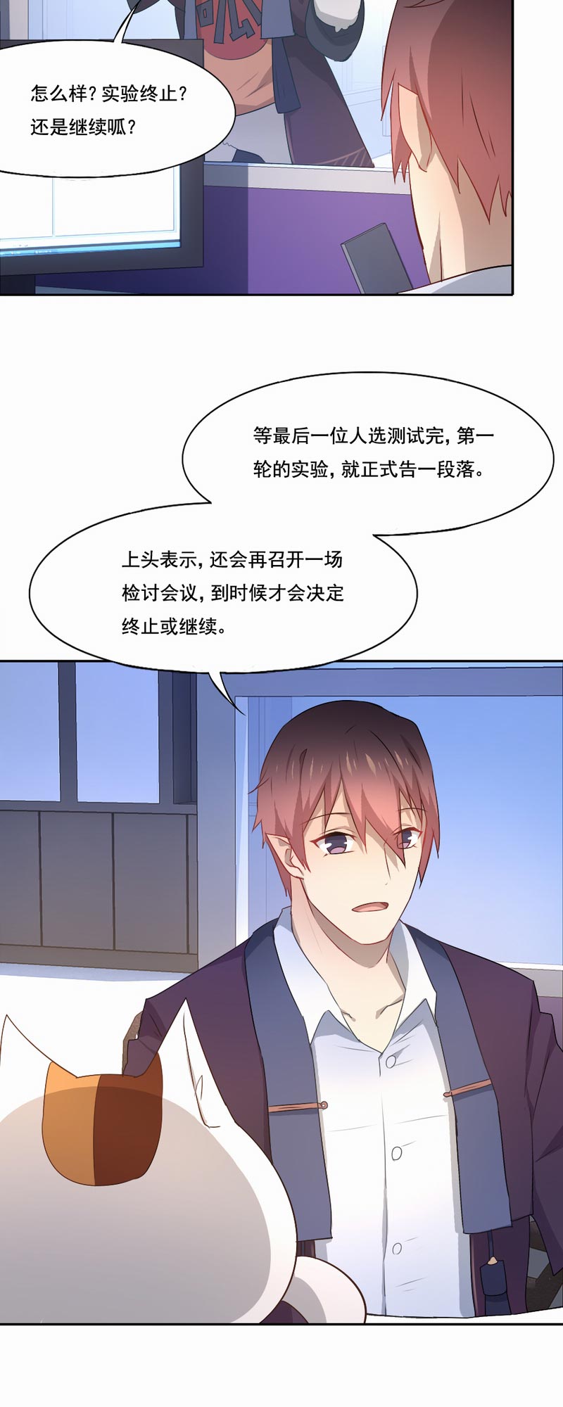 第81章：不能重来19